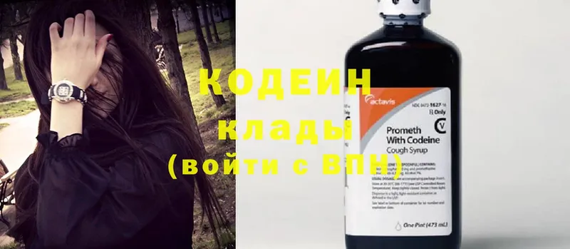 что такое наркотик  blacksprut ссылки  Codein Purple Drank  Балашов 