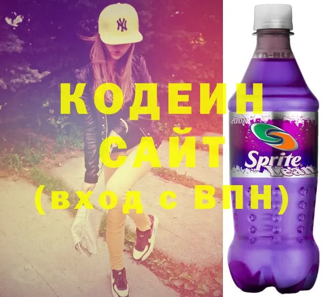 Кодеиновый сироп Lean Purple Drank Балашов